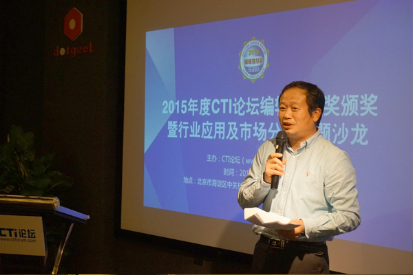 CTI論壇總經理秦克旋